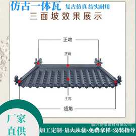 上海仿古一体瓦屋檐瓦价格古建筑围墙门头装饰瓦施工图片