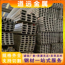 Q345b等边槽钢 建筑钢结构凹槽型材 现货  建筑幕墙用U型普通槽钢