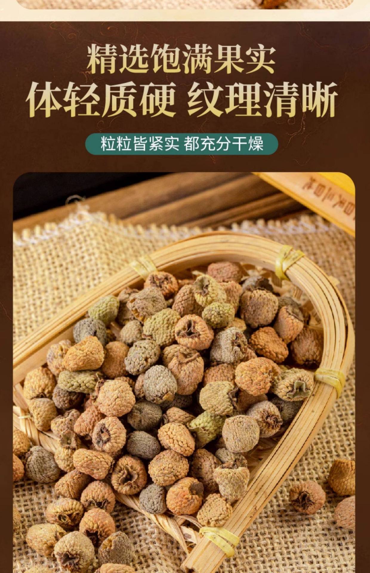 Fu Pen Zi Raspberry Dried Fruit Tea Quality Zhejiang Herbal Tea 250g 5 Jars in use