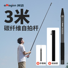 aMagisn阿迈3米碳钎维隐形自拍杆Insta360/DJI/GoPro延长杆配件