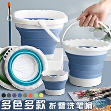 新款可折叠水彩水粉洗笔桶颜料涮笔筒圆形小水桶美术生水桶洗笔筒