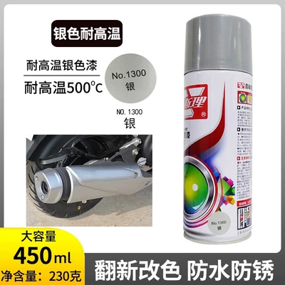 Glazing Clear Paint Gloss Paint — Avtomobil boyası - high-temperature-resistant-silver-1-bottle-500ml-net-290g-500ml