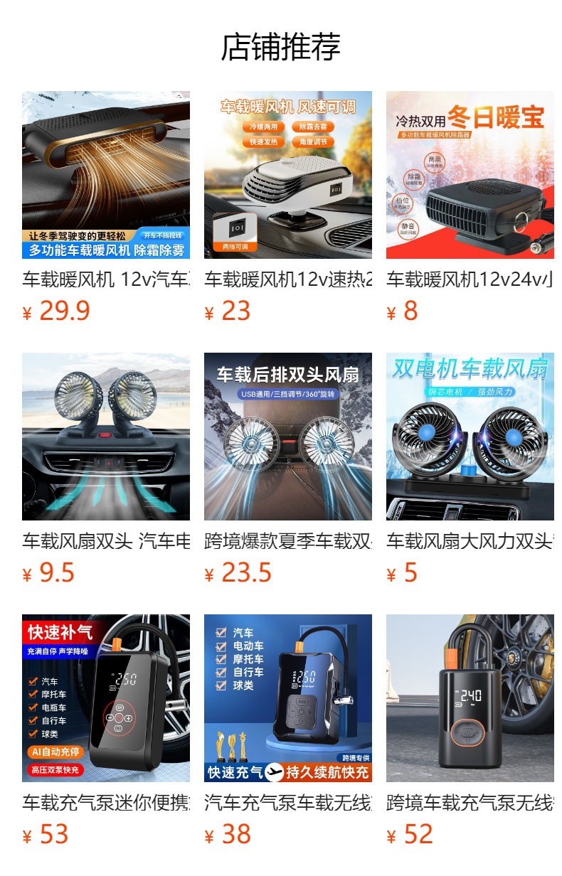 Car-Mounted Heater, Dual-Purpose Heating and Cooling Device, High-Power Automotive Electric Defogger and Defroster, Car Heater