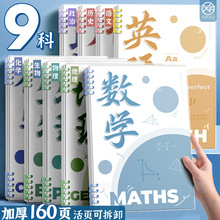 分科目笔记本子活页加厚初中高中生专用b5作业本英语文数学物理本