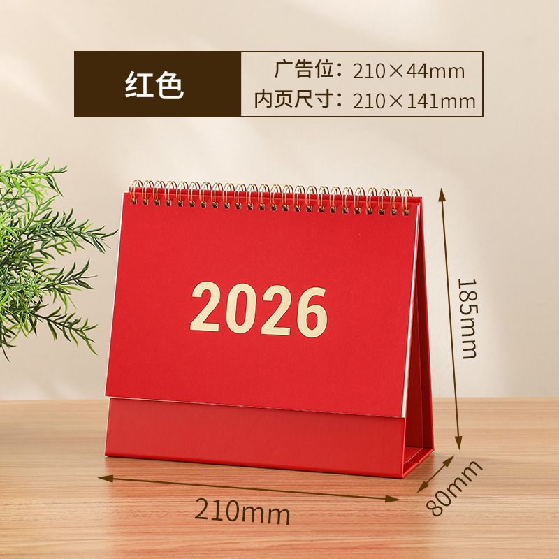 2026韩式台历定制家用简约索引摆件马年日历商务办公桌面装饰月历|undefined