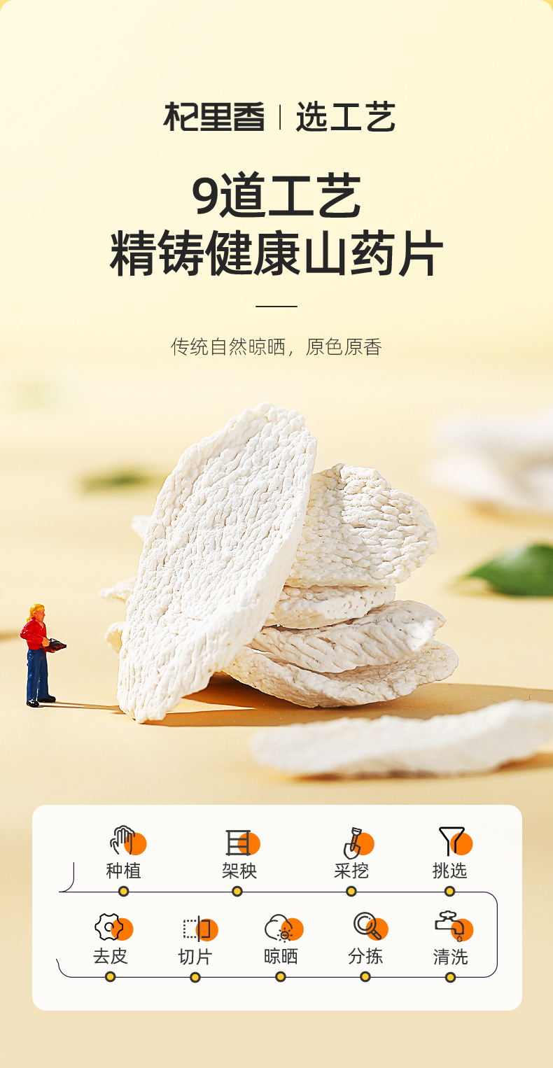 Dried Chinese Yam Slices 200g Bottle Iron Stick Yam for Soup and Congee quality and texture