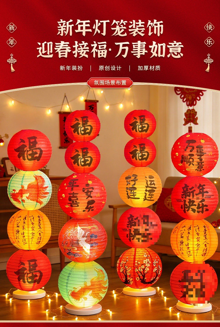 马年新年氛围装饰春节福字灯笼立柱2026摆件商场活动过年场景布置-阿里巴巴
