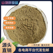 超细纯龙葵粉中药材龙葵草天茄草黑天天苦葵野辣椒黑豆豆粉批发