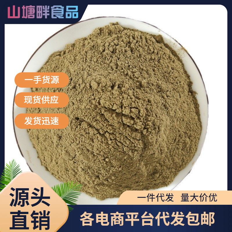 超细纯龙葵粉中药材龙葵草天茄草黑天天苦葵野辣椒黑豆豆粉批发