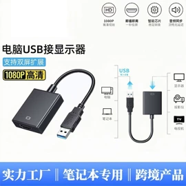 转换器切换器;电脑线材;数码音频线