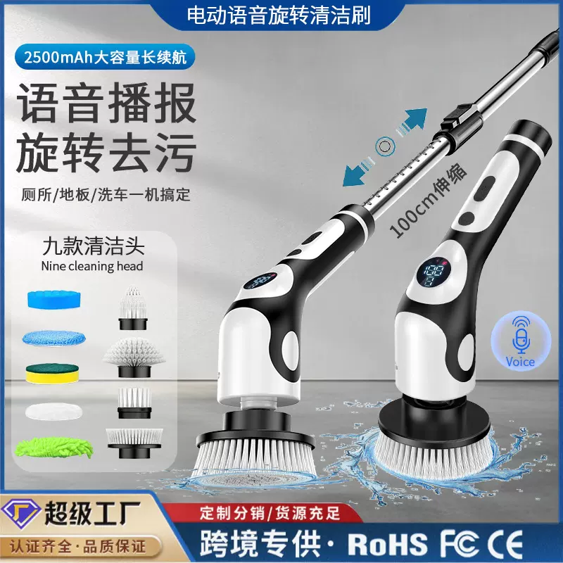 多功能电动清洁刷语音无线手持刷自动旋转伸缩杆洗地清洁神器跨境