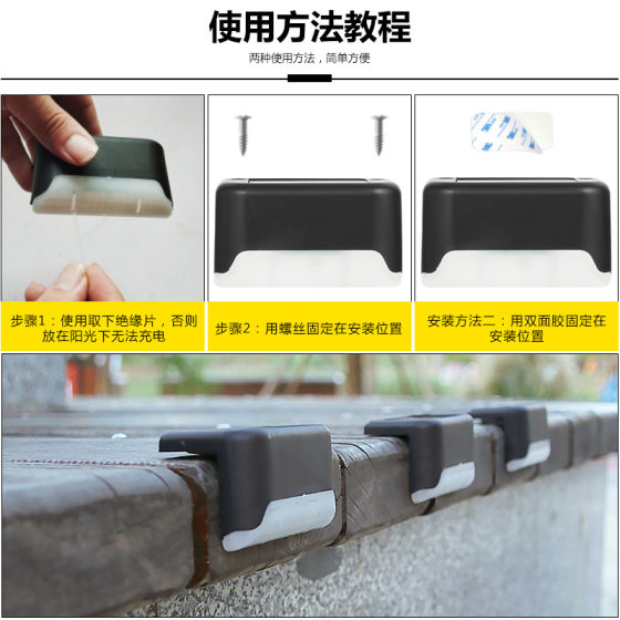 Solar Wall Lights, Outdoor Rainproof Step Lights, Fence Lights, Stair Lights, Courtyard Railing Lights, Solar Step Lights