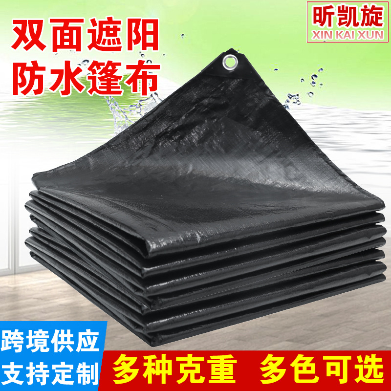 跨境黑色防雨布货场遮雨帆布户外耐磨pe篷布隔热遮阳布防晒防水布