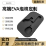 各种热销密度定制内衬