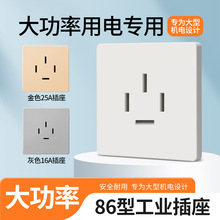 曲架20a开关热水器空调开关冷气机开关双断大电流开关带灯面板86