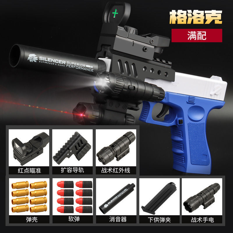 Pistola de bala suave para niños Pistola de juguete Modelo Glock Pistola pequeña Pistola Boy 1911 Desert Eagle Hand Robando Chica