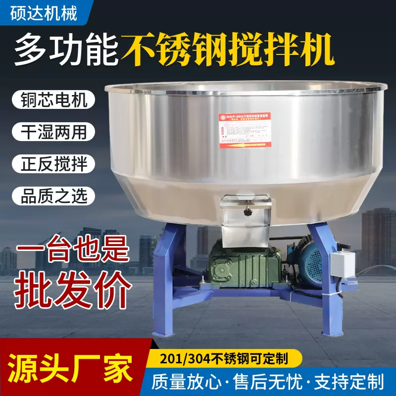 大型立式拌料机 混料机 塑料颗粒搅拌混合机 不锈钢立式搅拌机