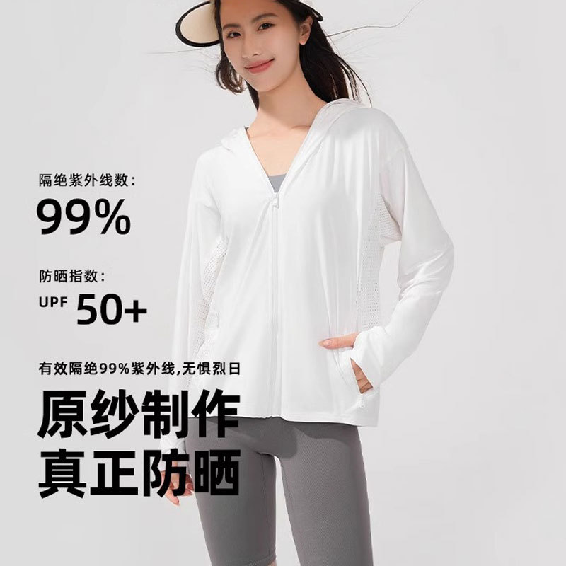 Underarm Breathable Ice Silk Cool Sense Sunscreen Clothing Women's Outdoor UV Protection Lightweight Breathable Riding Sunscreen Clothing Women's Coat