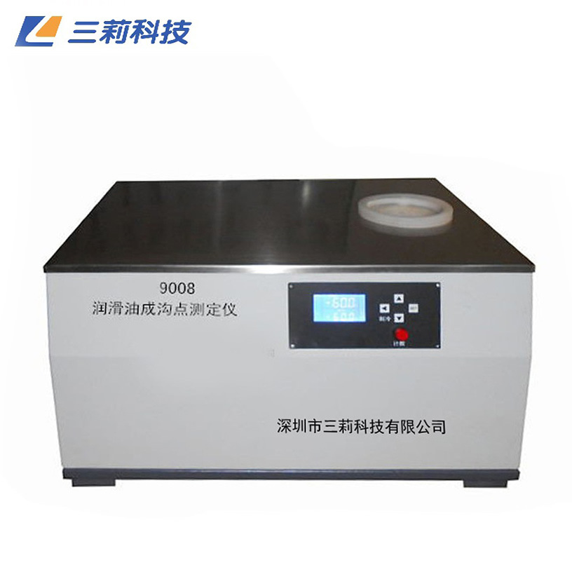 SYD-9008润滑油成沟点测定仪 齿轮油低温成沟点测定仪