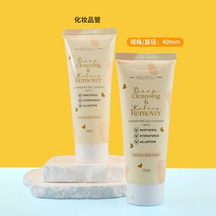 [Processing] 100ml Hand Cream Tube Packaging Material Curved Flip-Top Tube Bottle Facial Cleanser Cosmetic Packaging Material