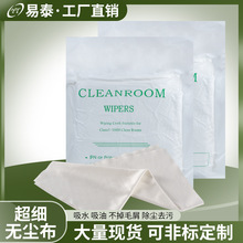 厂家防静电超细纤维无尘布多型号手机屏幕工业擦拭布批发