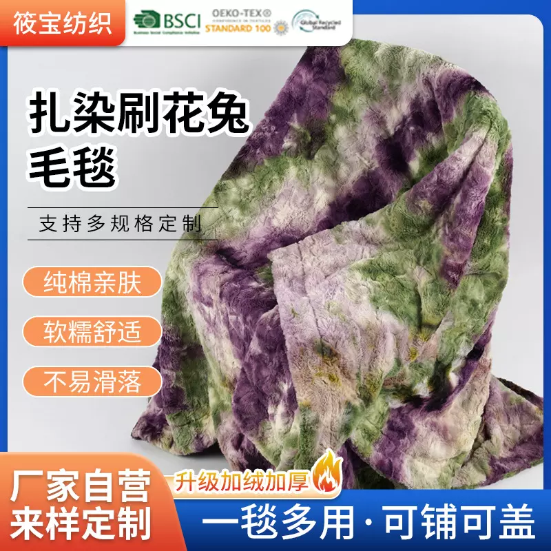 纯色高克重兔毛水晶绒毯北欧毯子午睡毯办公室盖毯空调防风毛毯