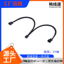 4PINһ�ֶ���X����CPU�D�Ӿ� 4pin��pwm�ؿؾ�1��2��չcpu�ӿ�