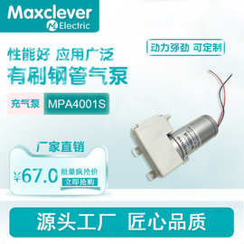 质优工厂价 8-14l/min 300Kpa长寿命美容医疗隔膜泵气泵有刷