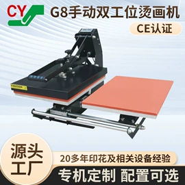 热转印机;服装机械设备;数码印刷机