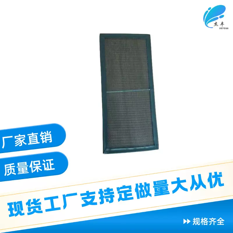 除湿机风口防尘过滤网过滤器 工业冷风机水冷机防尘过滤网过滤器