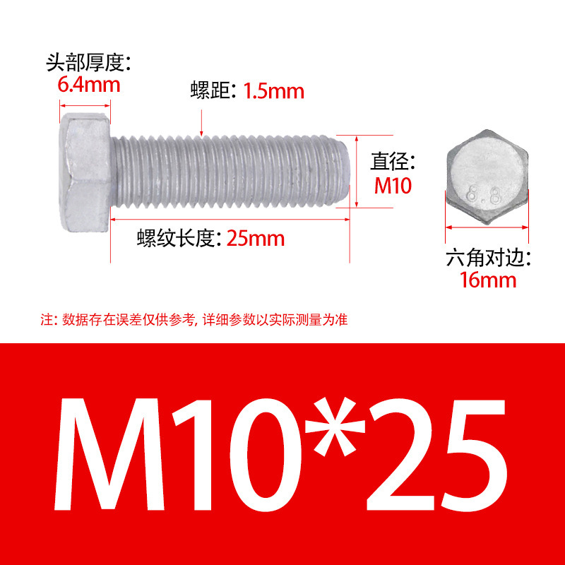热镀锌螺栓4.8级光伏风电专用Q235螺栓热镀浸锌外六角头螺丝|undefined