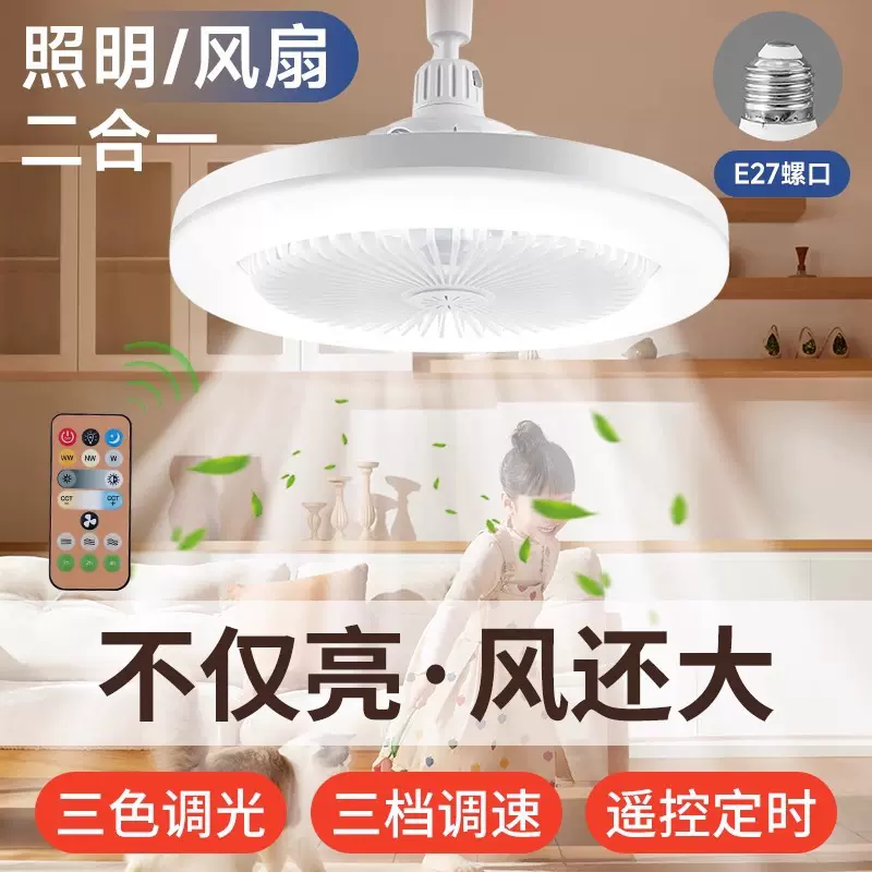 现代简约万向水晶风扇灯E27螺口厨房LED吊扇灯客厅餐厅吸顶风扇灯