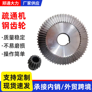 长垣市郑通大力疏通机械厂