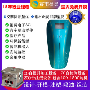 Mold Opening for Charging Pile Cover, Mold Opening for Charging Gun, Injection Molding for Charging Gun, Mold Opening for New Energy Charging Gun, Injection Molding Processing