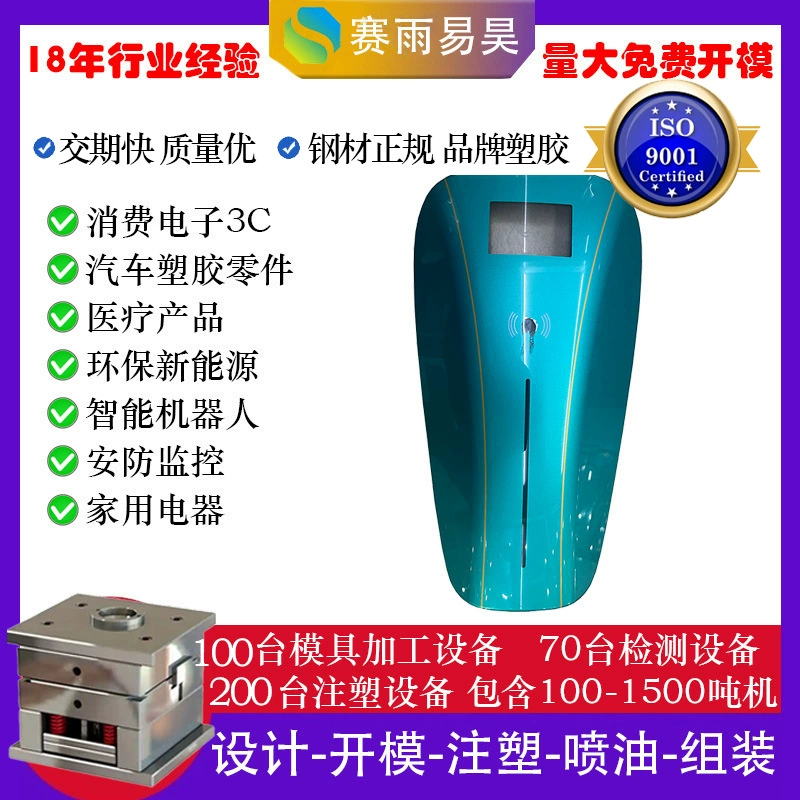 Отверстие для пресс-формы для крышки зарядной стойки, отверстие для пресс-формы для зарядного пистолета, литье под давлением для зарядного пистолета, отверстие для пресс-формы для зарядного пистолета для новых источников энергии, обработка литьем под давлением.