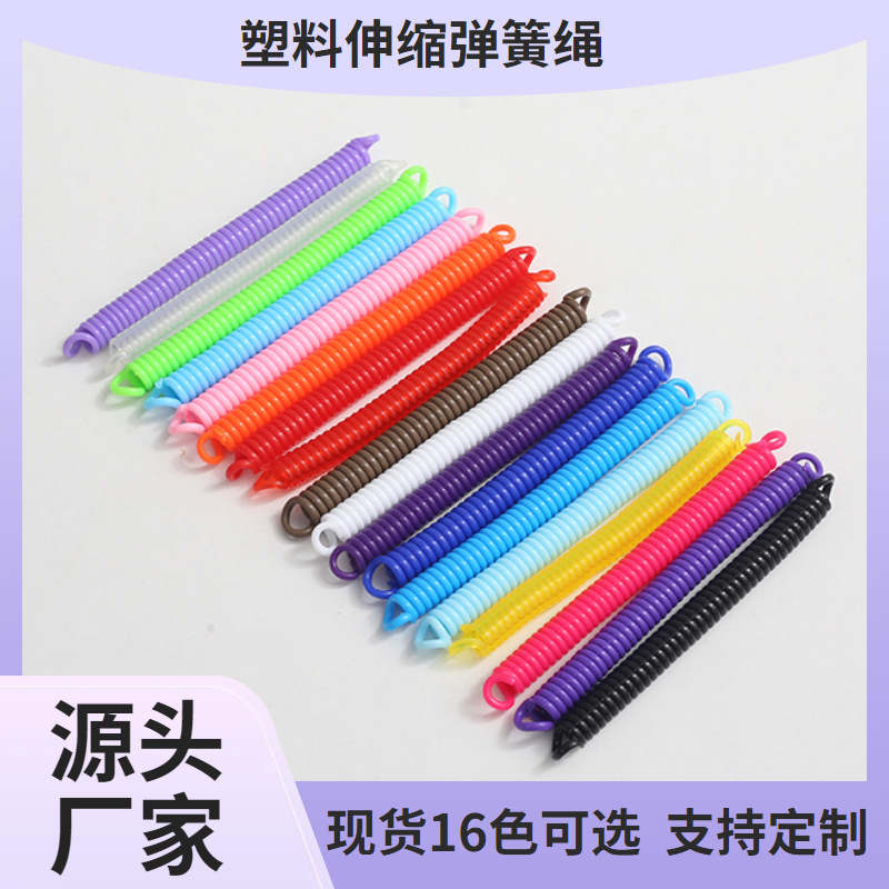 Factory in stock plastic spring rope candy color telephone line anti-lost spring key chain accessories lost hand rope wholesale