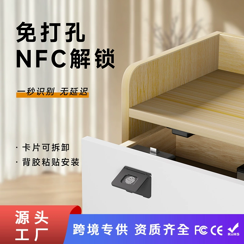 Умный замок для ящиков с NFC, без сверления, для шкафов и тумбочек, с карточным доступом, для файловых шкафчиков