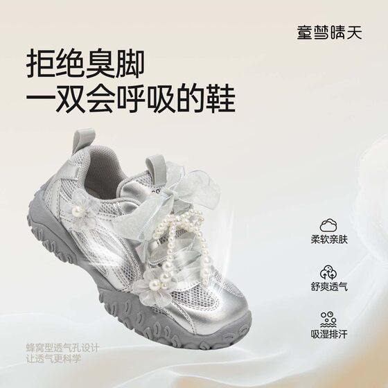 Girls Shoes 2025 Spring New Children's sneaker Mesh Breathable Girls Princess Desun Shoes Running Shoes