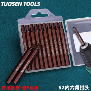 Tuosen hardware tools 50 long hexagonal screwdriver electric drill electric screwdriver S2 with magnetic hexagonal electric screwdriver