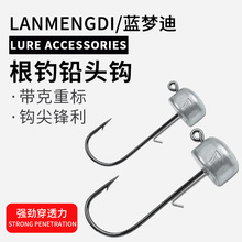 内德铅头钩路亚软虫钩加强血槽不倒翁JIG防挂底浮水软饵虾NED钓组