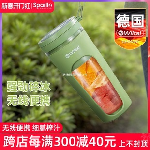 German Wiltal Electric Portable Juicer Household Small Fruit Juicer Rechargeable Mini Cup Shaker Cup