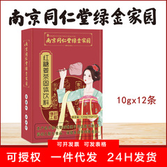 南京銅仁堂黒糖生姜茶コンディショニング健康茶女性のウォームアップおばさん茶本物保証ドロップシッピング