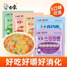 白象贝多分挂面面条营养蔬菜面盐汤面240g细挂面菠菜面条速食