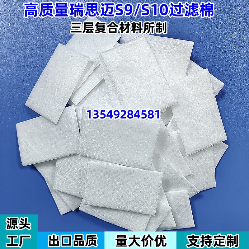 工厂直销 万曼 呼吸机过滤棉片 高效除尘