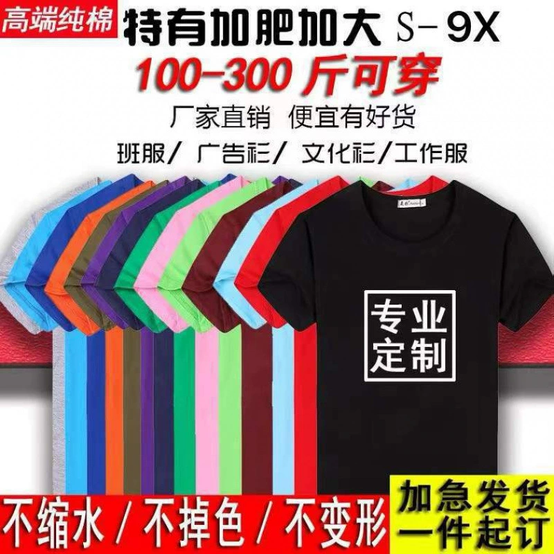 Футболка с короткими рукавами, мужская и женская пустая свободная рубашка с круглым вырезом и половиной рукавов, культурная рубашка, рекламная рубашка, униформа для занятий своими руками, с принтом логотипа