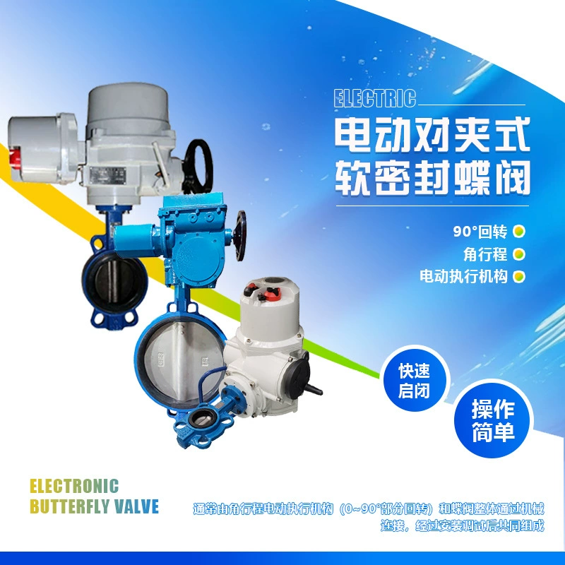 Затвор дисковый с мягким уплотнением зажимного типа, электрический затвор дисковый зажимного типа, затвор дисковый для систем защиты окружающей среды, затвор дисковый для систем кондиционирования воздуха