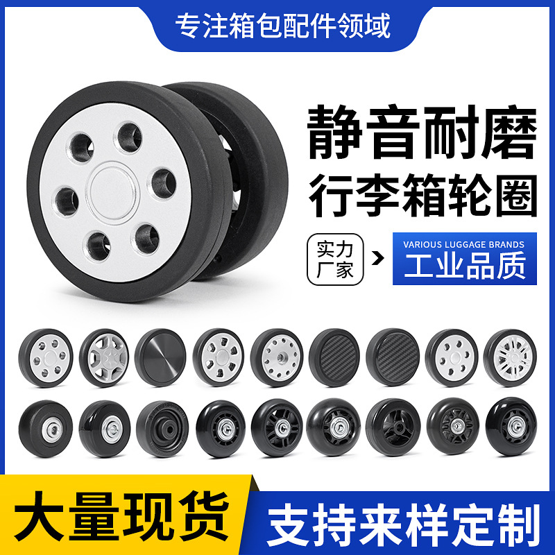 Luggage Wheel Replacement Repair Parts Silent Wear-Resistant Trolley Suitcase Universal Wheel Universal Pulley Wheel