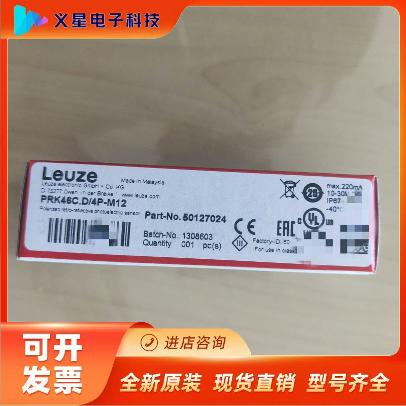 劳易测50127024 PRK46C.D/4P-M12 全新议价  核实库存