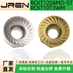 Metal Ceramic High-Gloss Cnc Super-Hard Milling Arc Blade Rckt1204Mo-St Rckt10T3Wm