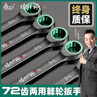 Greenforest Ratchet Wrench Quick Torx Opening 19 Automatic Two-way Universal Dual-purpose Torx Opening 17 Tool suit